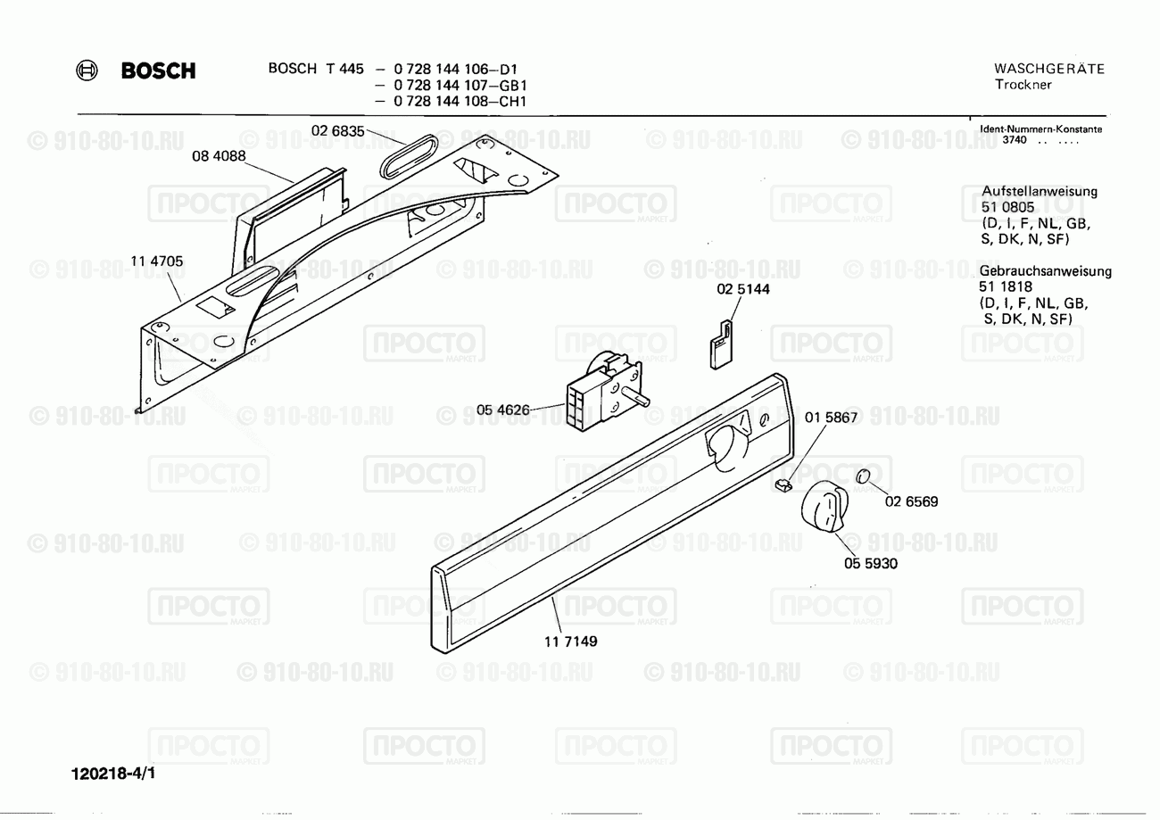 Стиральная машина Bosch 0728144106(00) - взрыв-схема