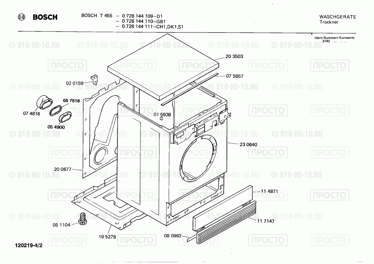 Стиральная машина Bosch 0728144109(00) - взрыв-схема