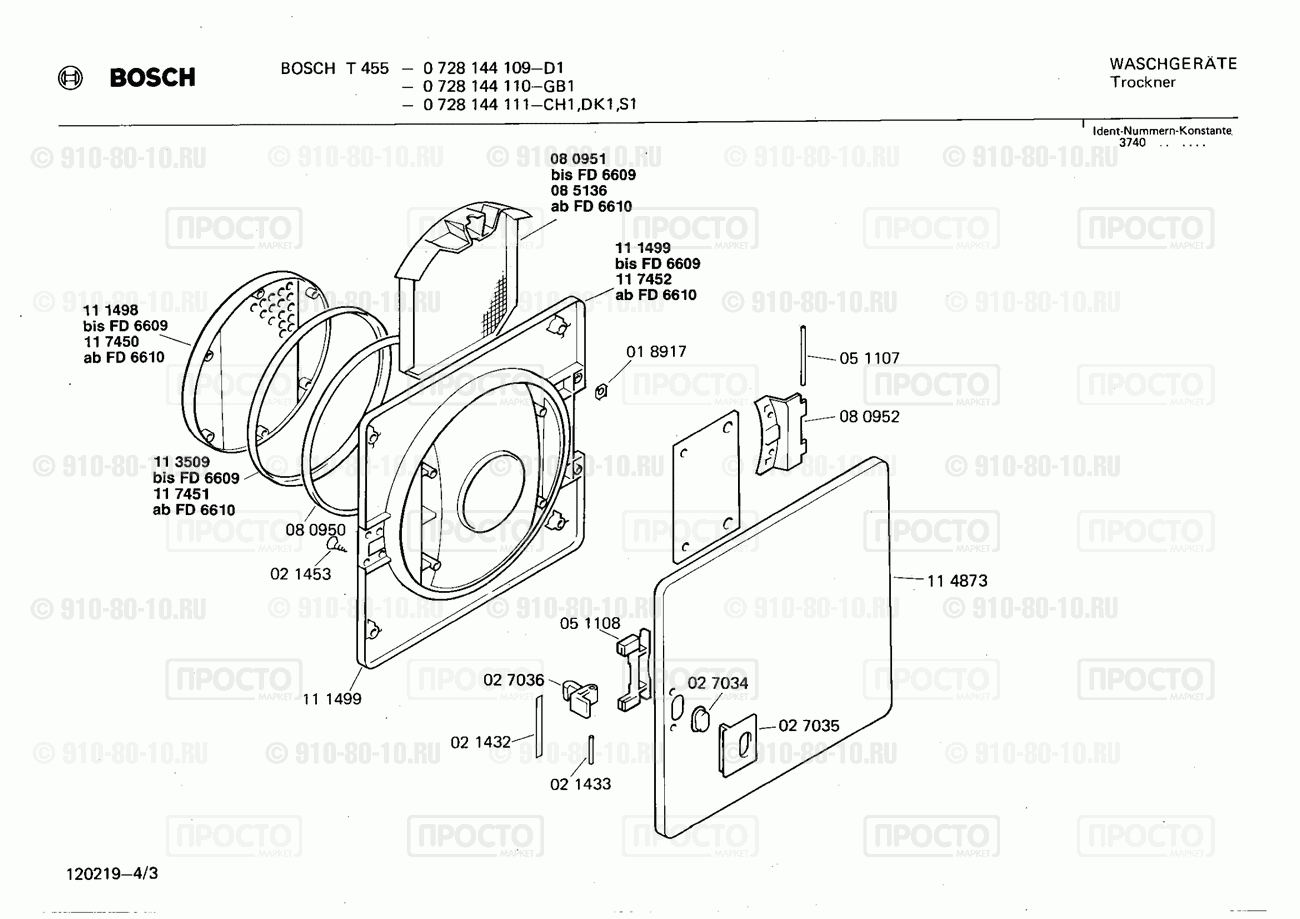 Стиральная машина Bosch 0728144111(00) - взрыв-схема