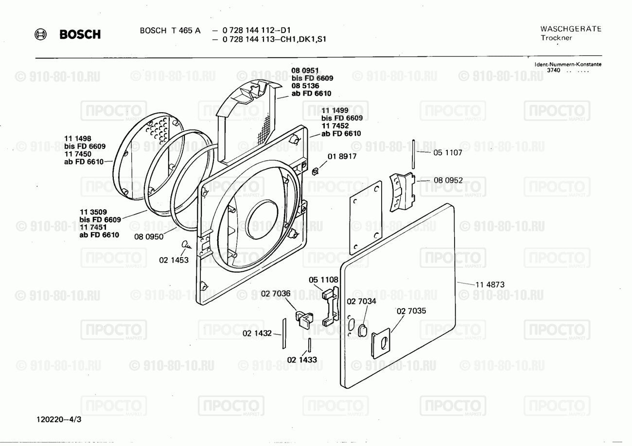 Стиральная машина Bosch 0728144113(00) - взрыв-схема