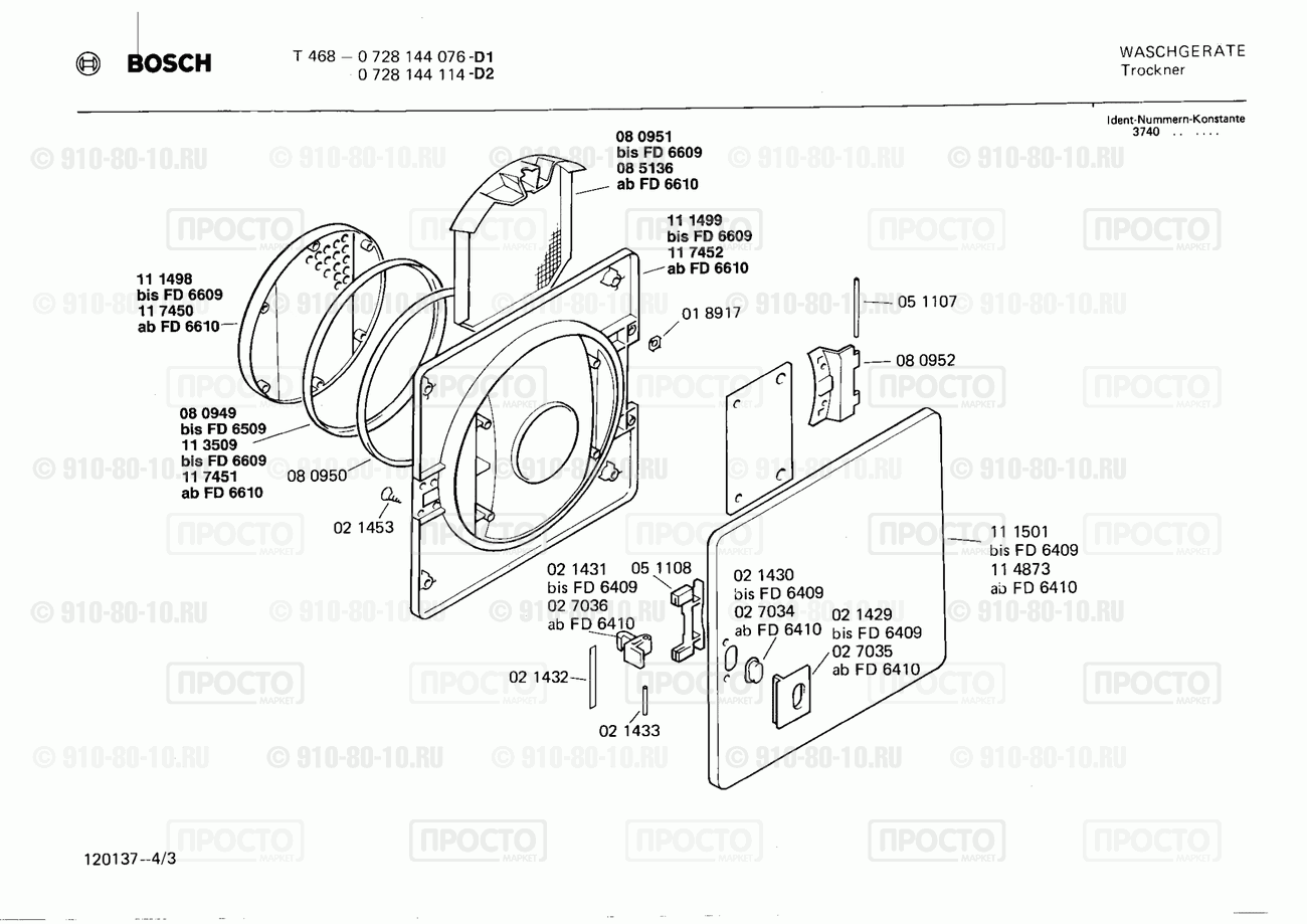 Стиральная машина Bosch 0728144114(00) - взрыв-схема