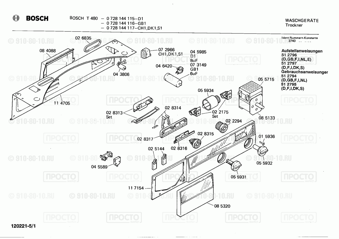 Стиральная машина Bosch 0728144115(00) - взрыв-схема