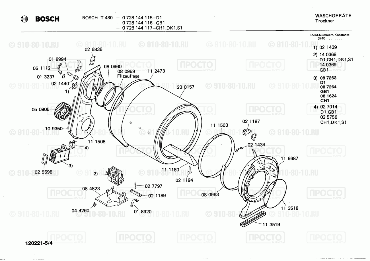 Стиральная машина Bosch 0728144117(00) - взрыв-схема