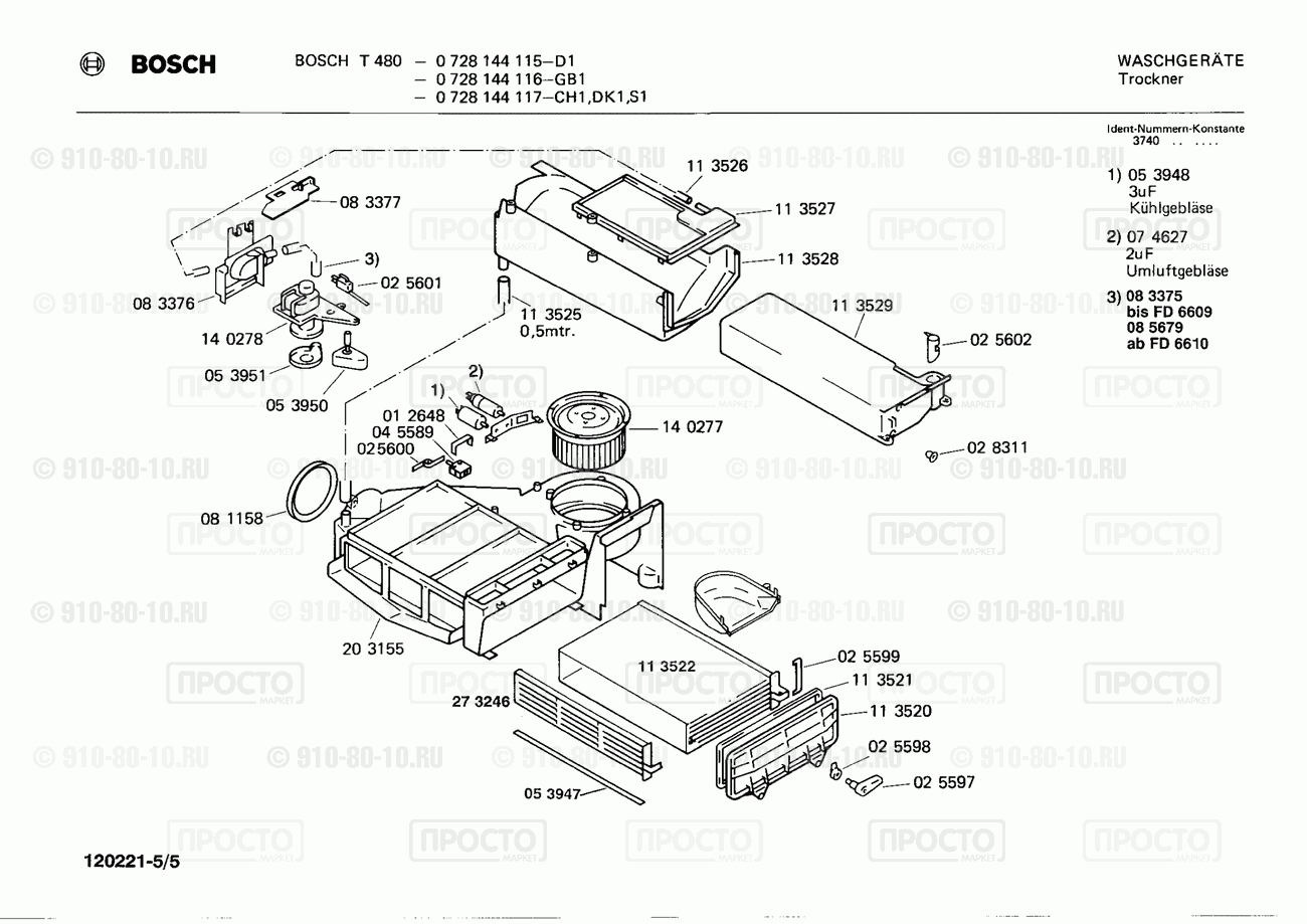 Стиральная машина Bosch 0728144117(00) - взрыв-схема