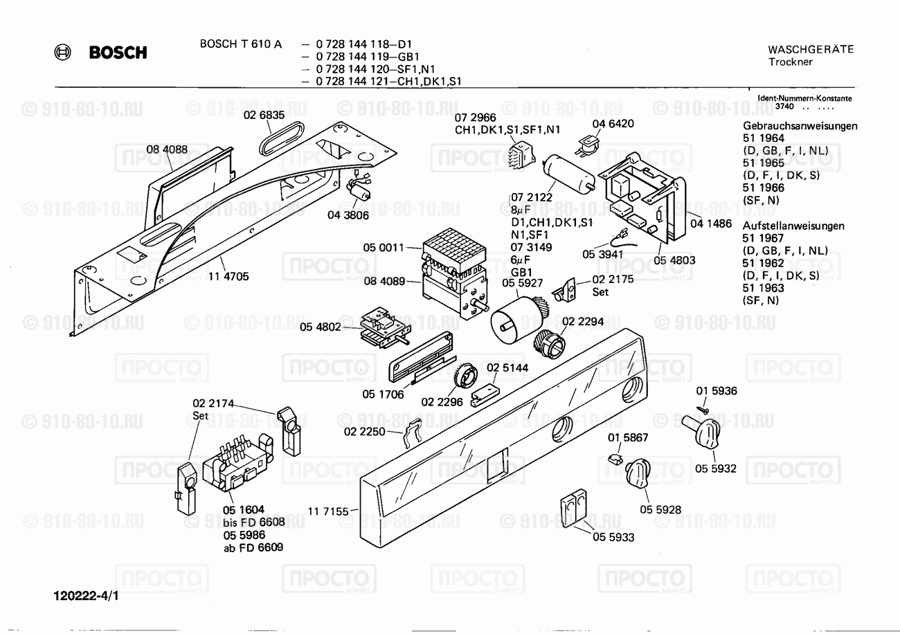 Стиральная машина Bosch 0728144118(00) - взрыв-схема