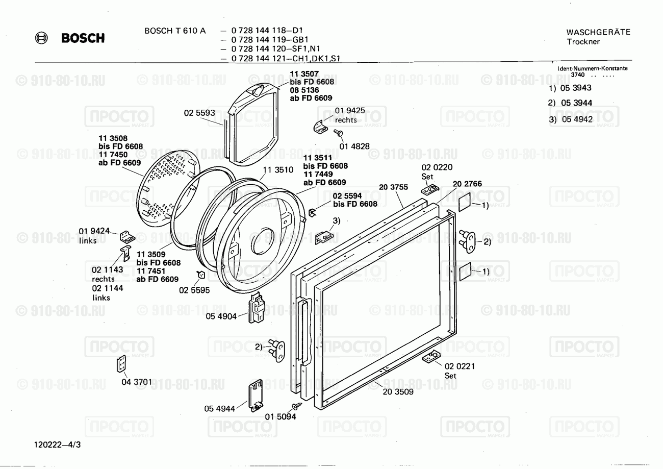 Стиральная машина Bosch 0728144118(00) - взрыв-схема