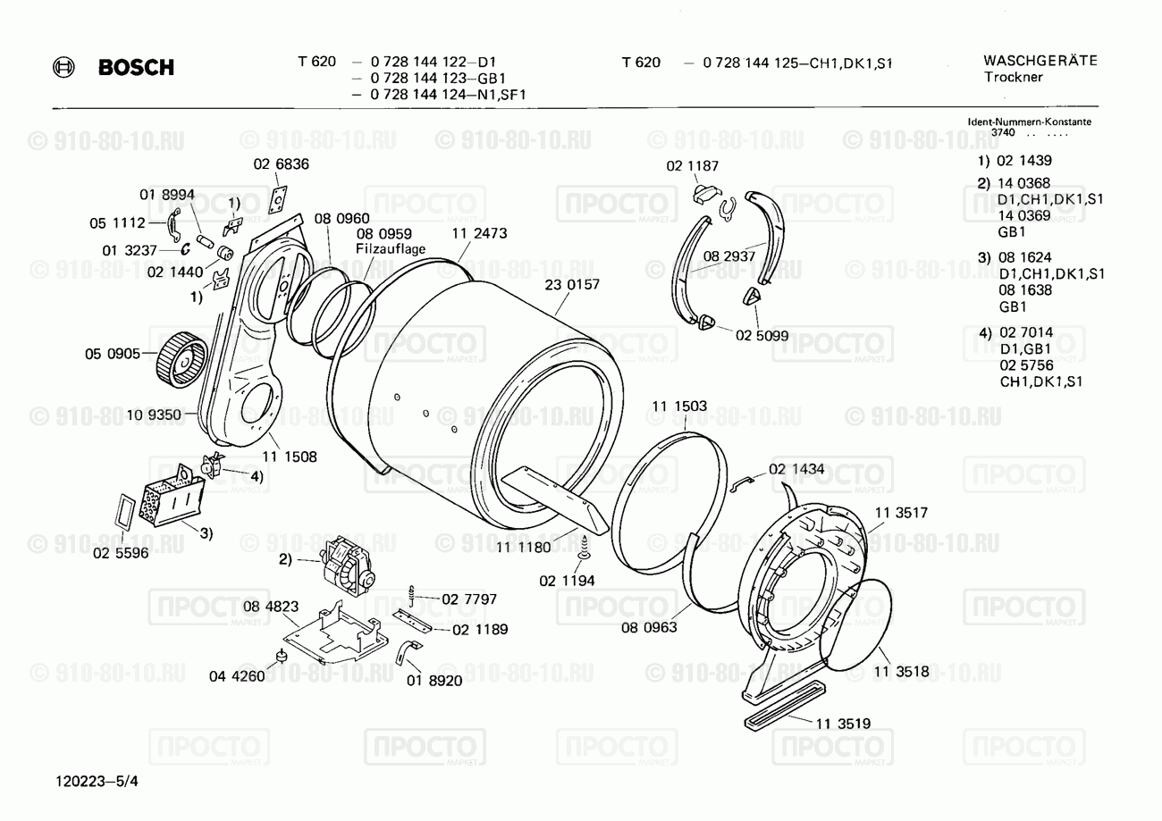 Стиральная машина Bosch 0728144122(00) - взрыв-схема