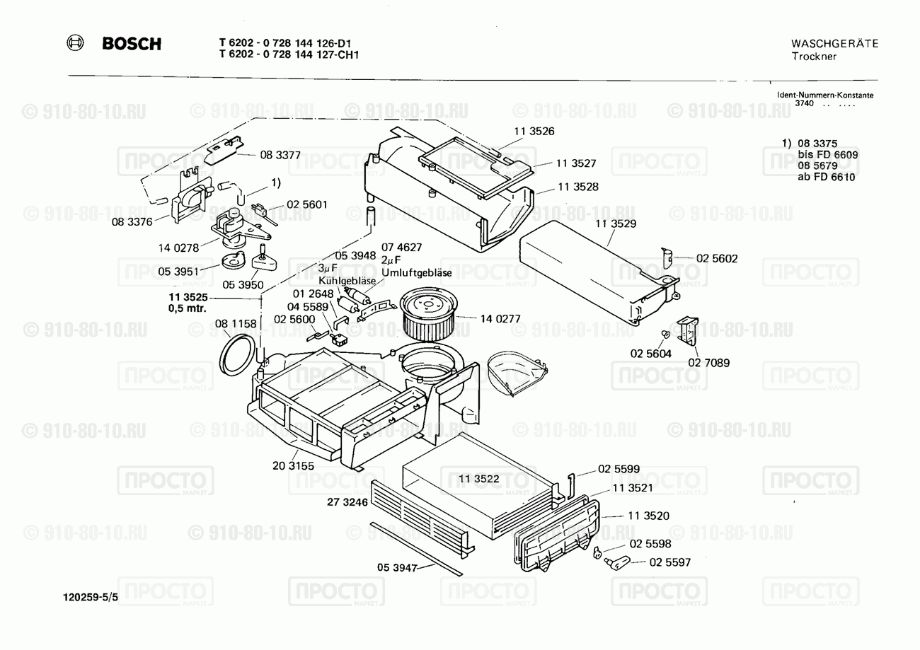 Стиральная машина Bosch 0728144127(00) - взрыв-схема