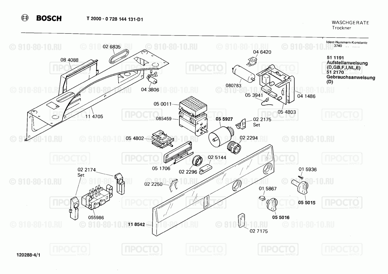 Стиральная машина Bosch 0728144131(00) - взрыв-схема
