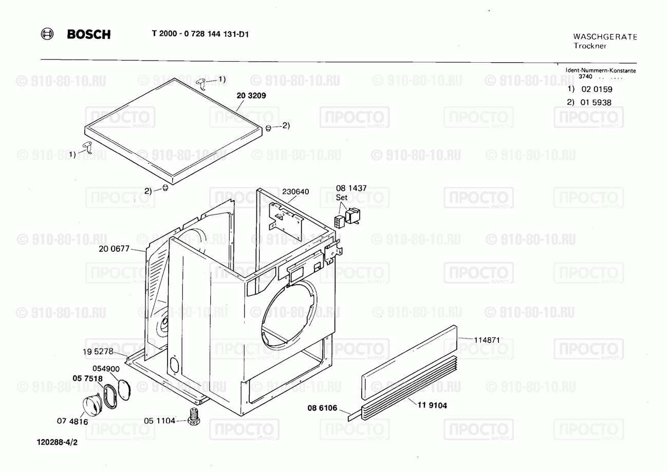 Стиральная машина Bosch 0728144131(00) - взрыв-схема
