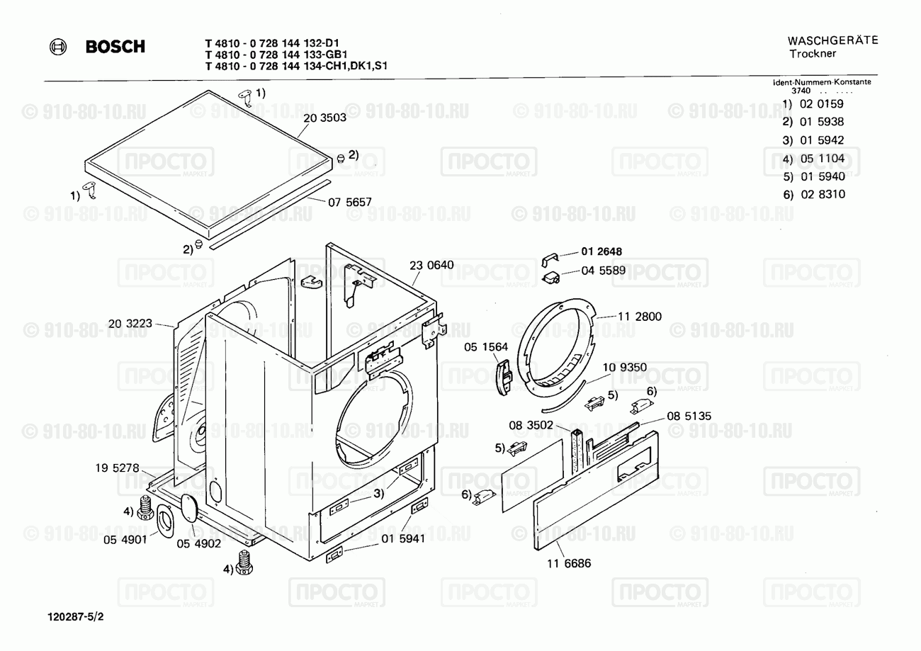 Стиральная машина Bosch 0728144132(00) - взрыв-схема