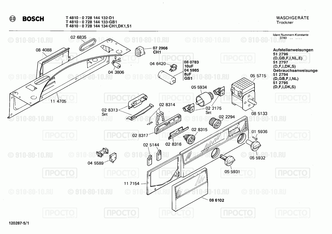 Стиральная машина Bosch 0728144134(00) - взрыв-схема