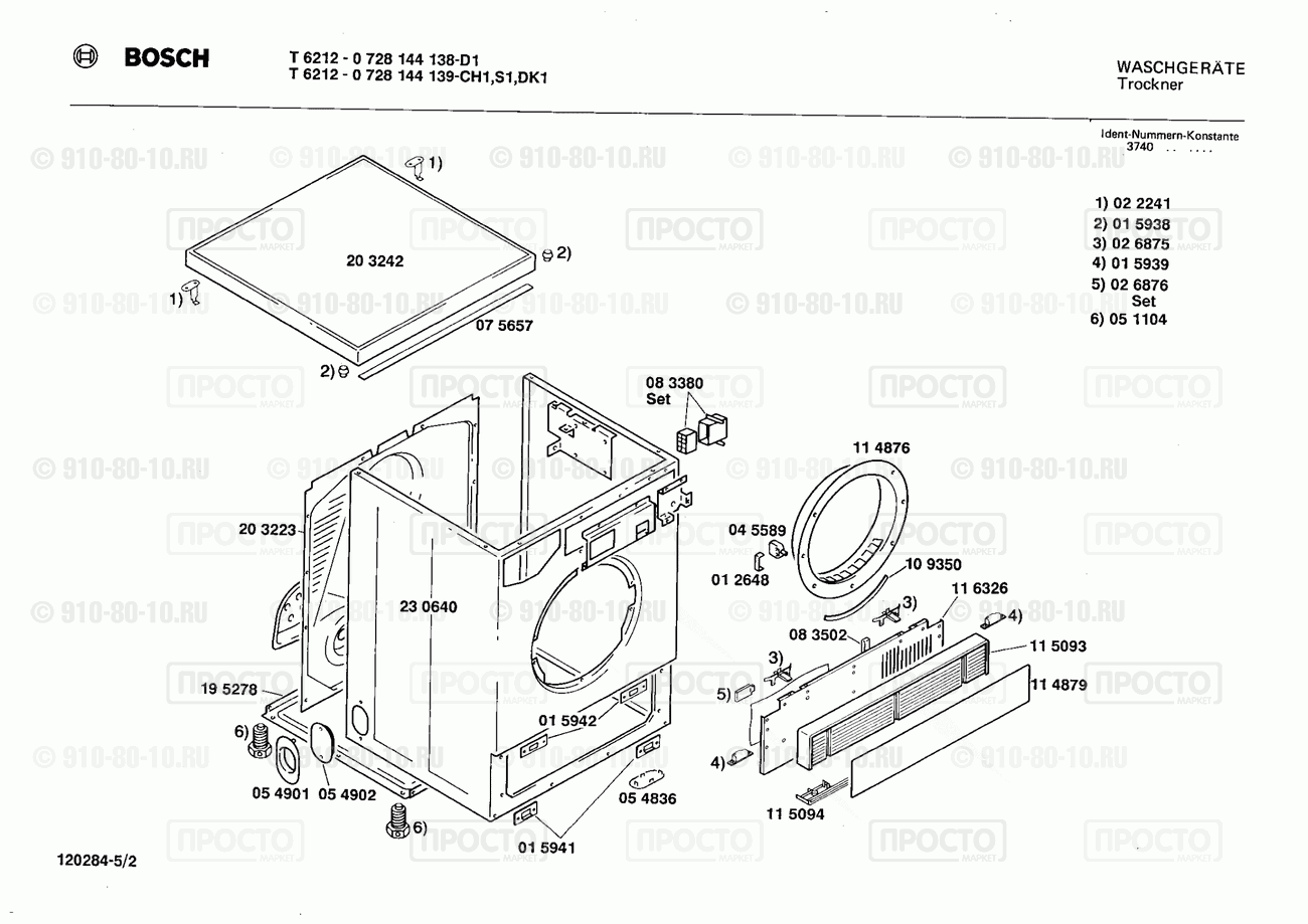 Стиральная машина Bosch 0728144138(00) - взрыв-схема