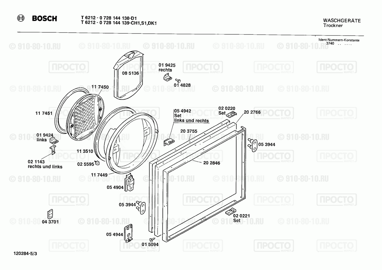 Стиральная машина Bosch 0728144138(00) - взрыв-схема