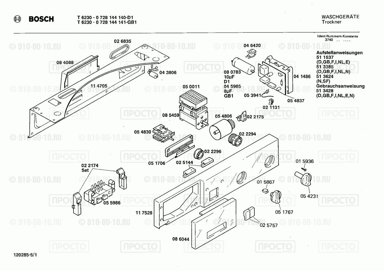 Стиральная машина Bosch 0728144140(00) - взрыв-схема