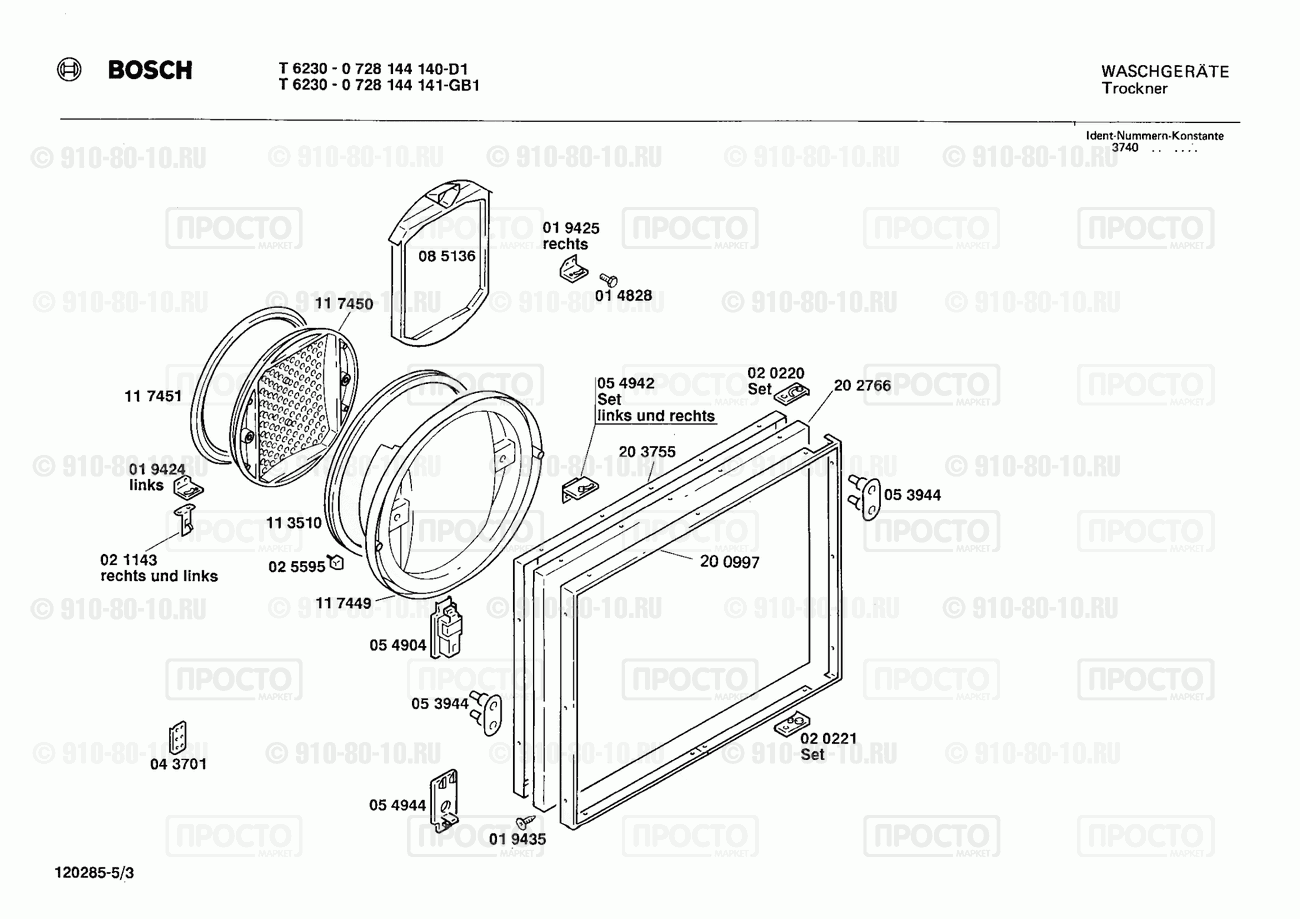 Стиральная машина Bosch 0728144140(00) - взрыв-схема