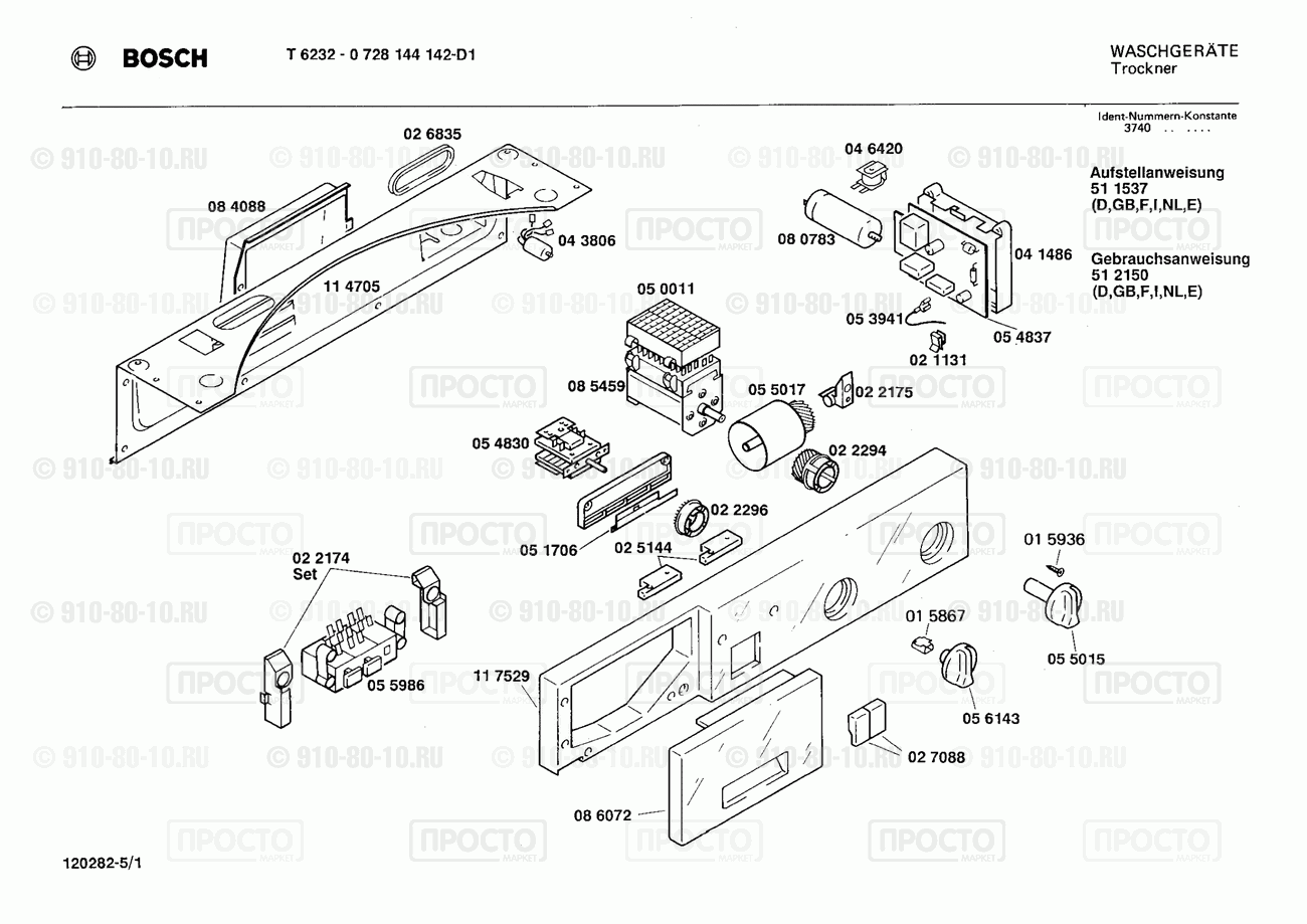 Стиральная машина Bosch 0728144142(00) - взрыв-схема
