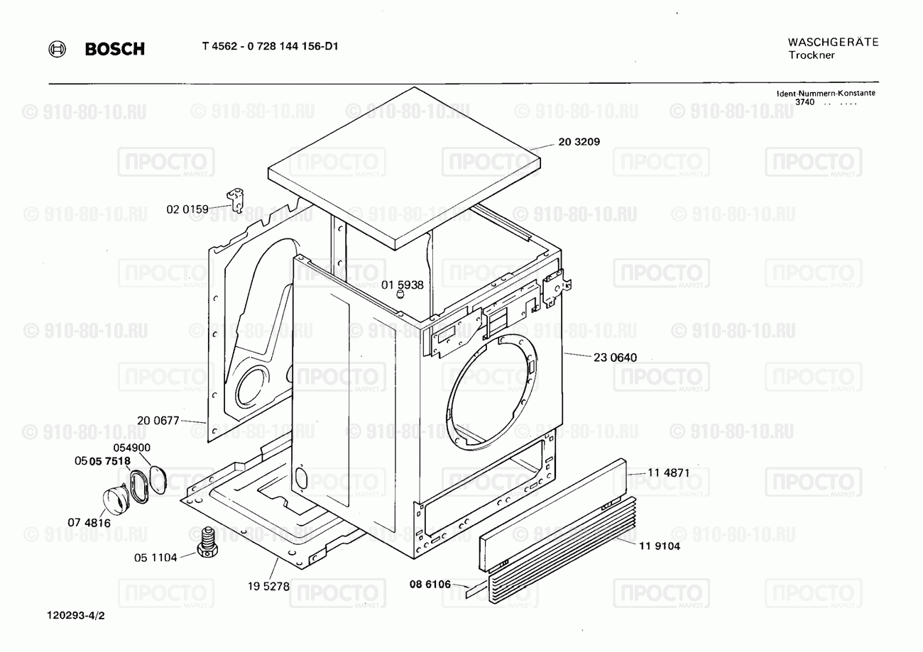Стиральная машина Bosch 0728144156(00) - взрыв-схема