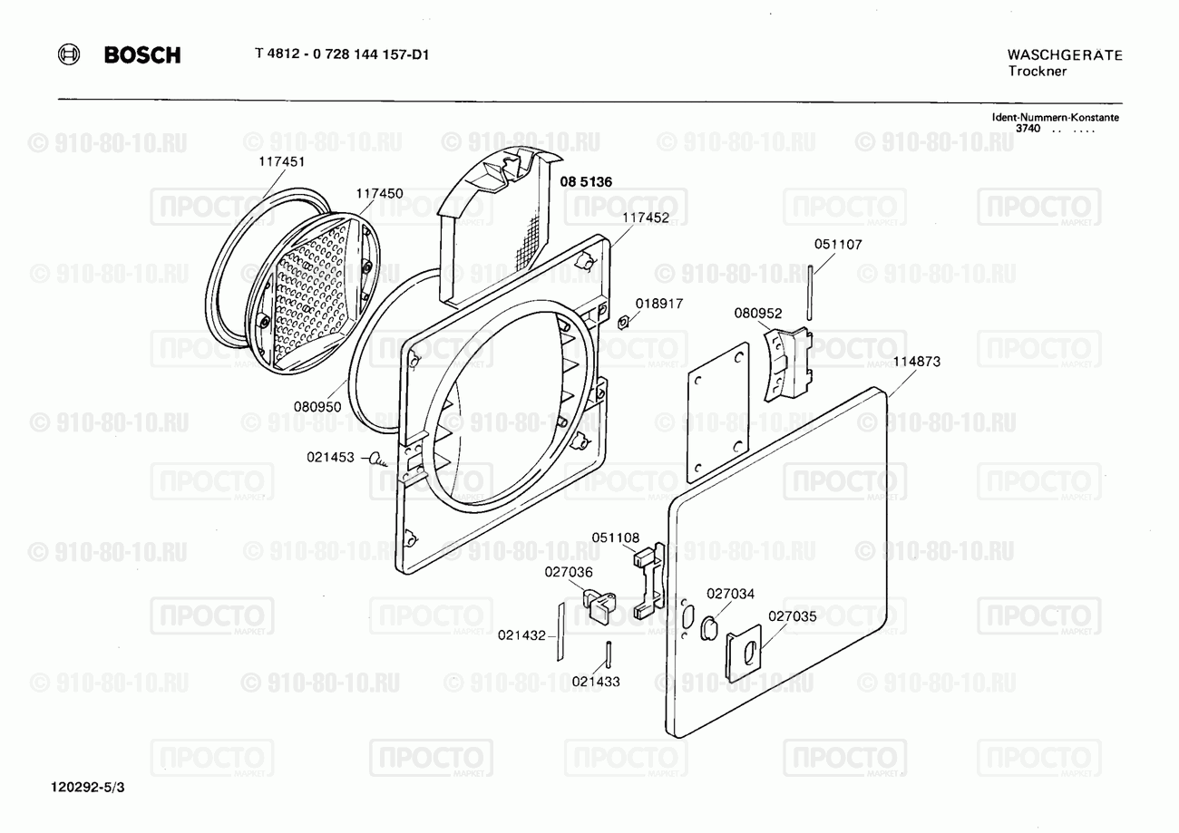 Стиральная машина Bosch 0728144157(00) - взрыв-схема