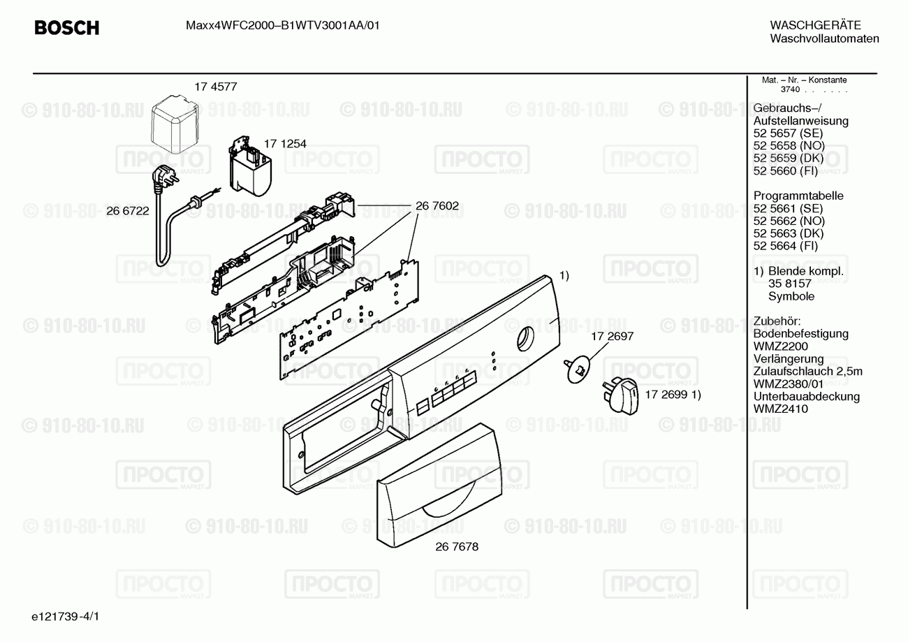 Стиральная машина Bosch B1WTV3001A/01 - взрыв-схема