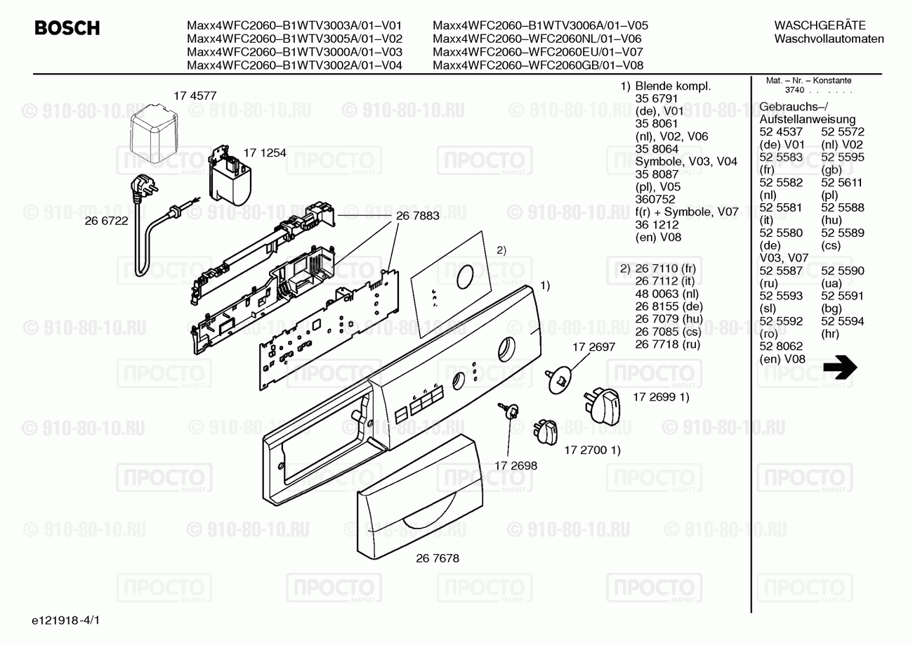 Стиральная машина Bosch B1WTV3002A/01 - взрыв-схема