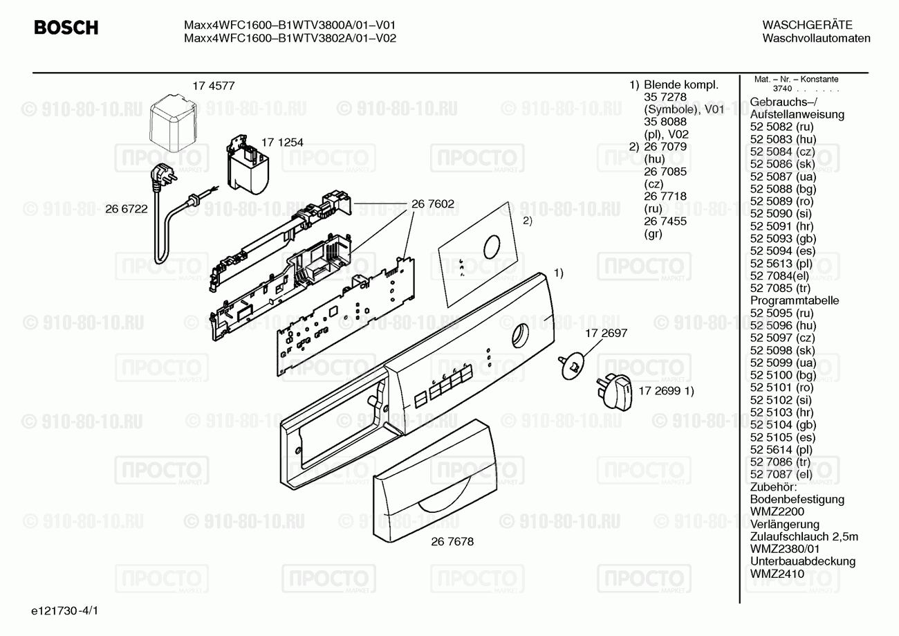 Стиральная машина Bosch B1WTV3800A/01 - взрыв-схема
