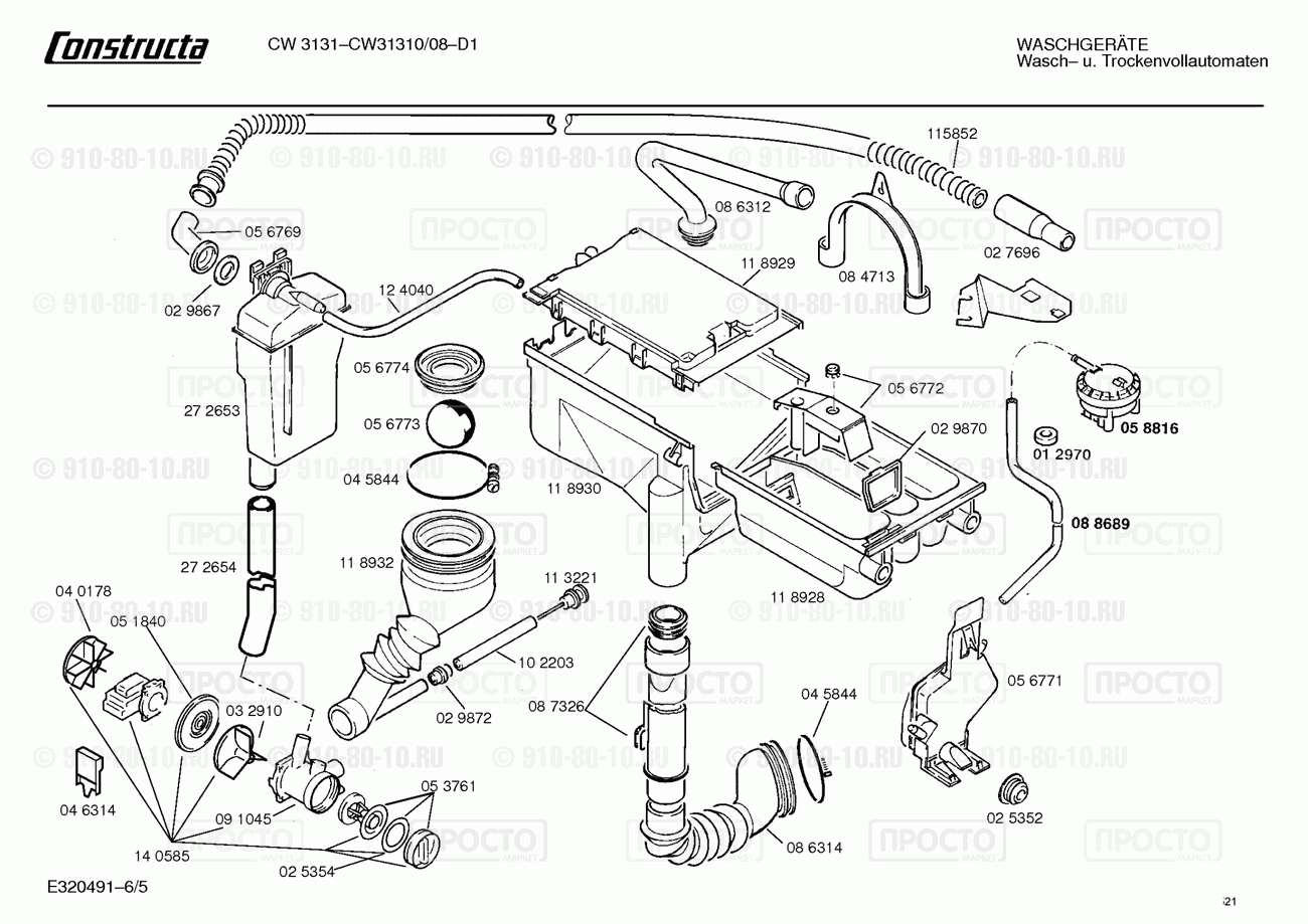 Стиральная машина Constructa CW31310/08 - взрыв-схема