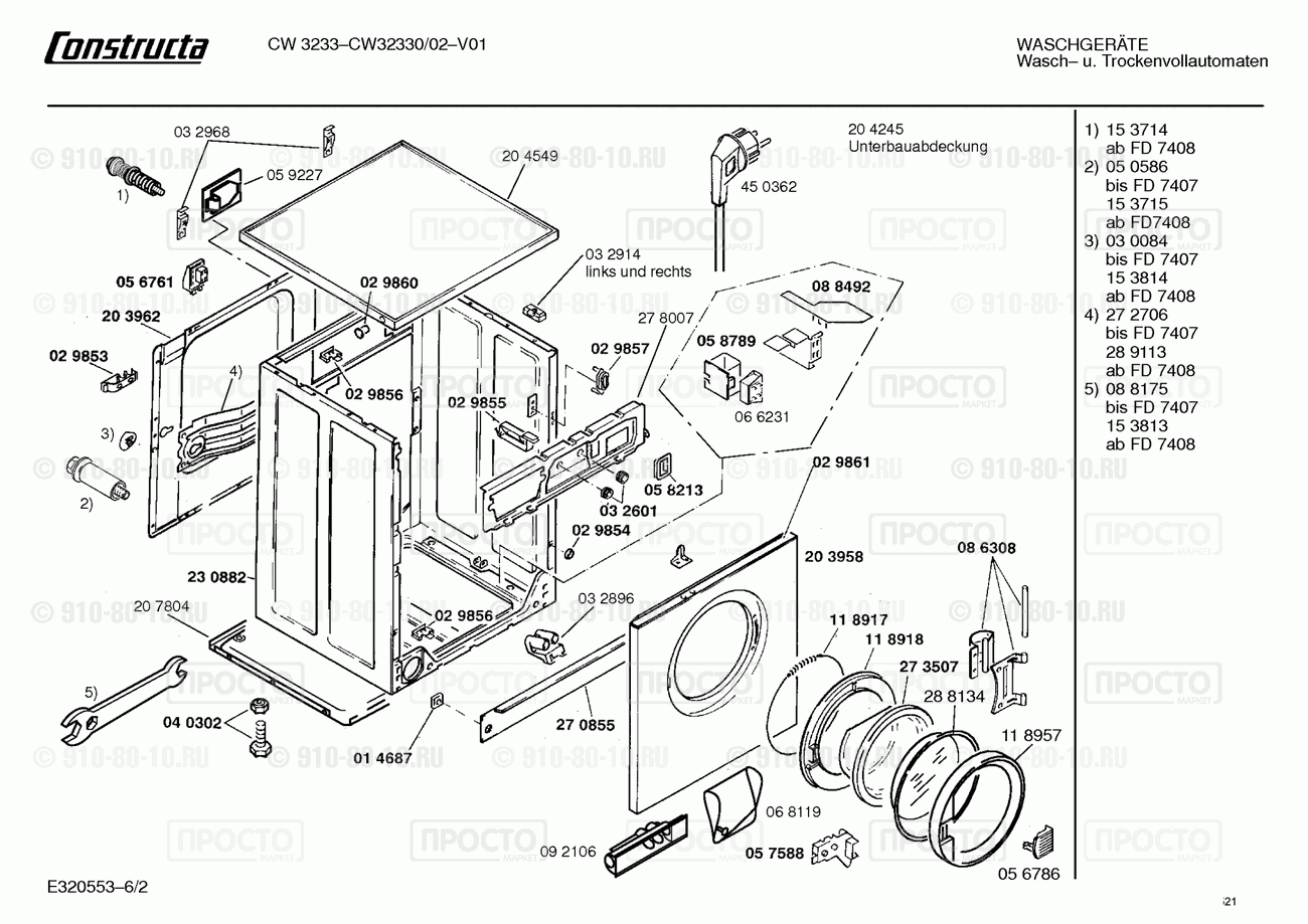 Стиральная машина Constructa CW32330/02 - взрыв-схема