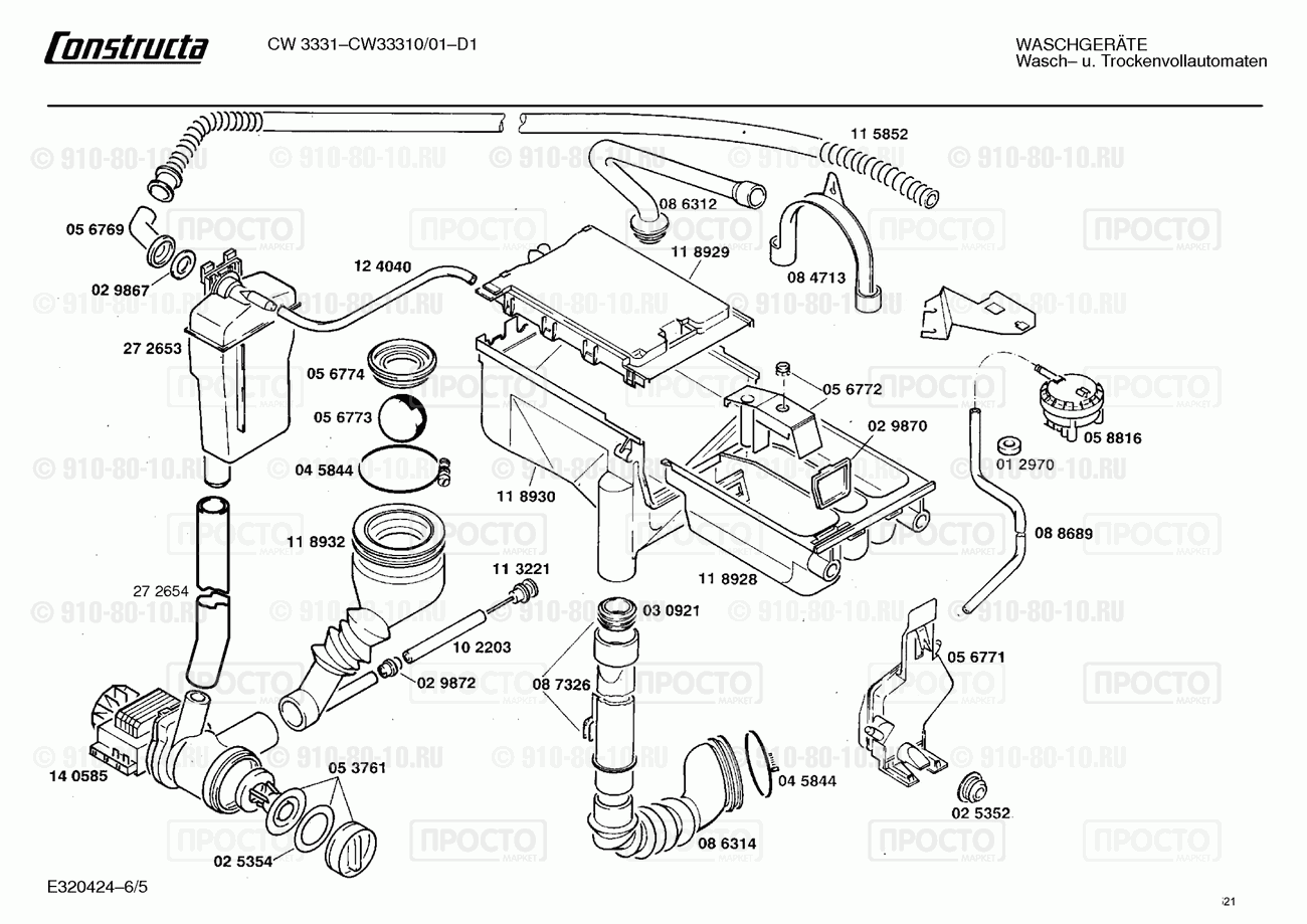 Стиральная машина Constructa CW33310/01 - взрыв-схема