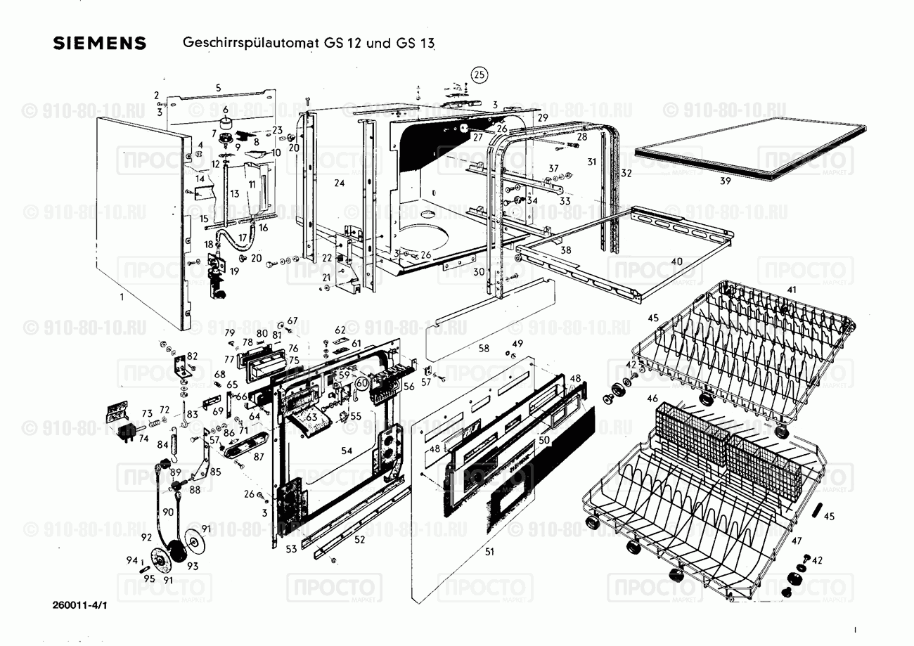 Стиральная машина Siemens GS12(00) - взрыв-схема