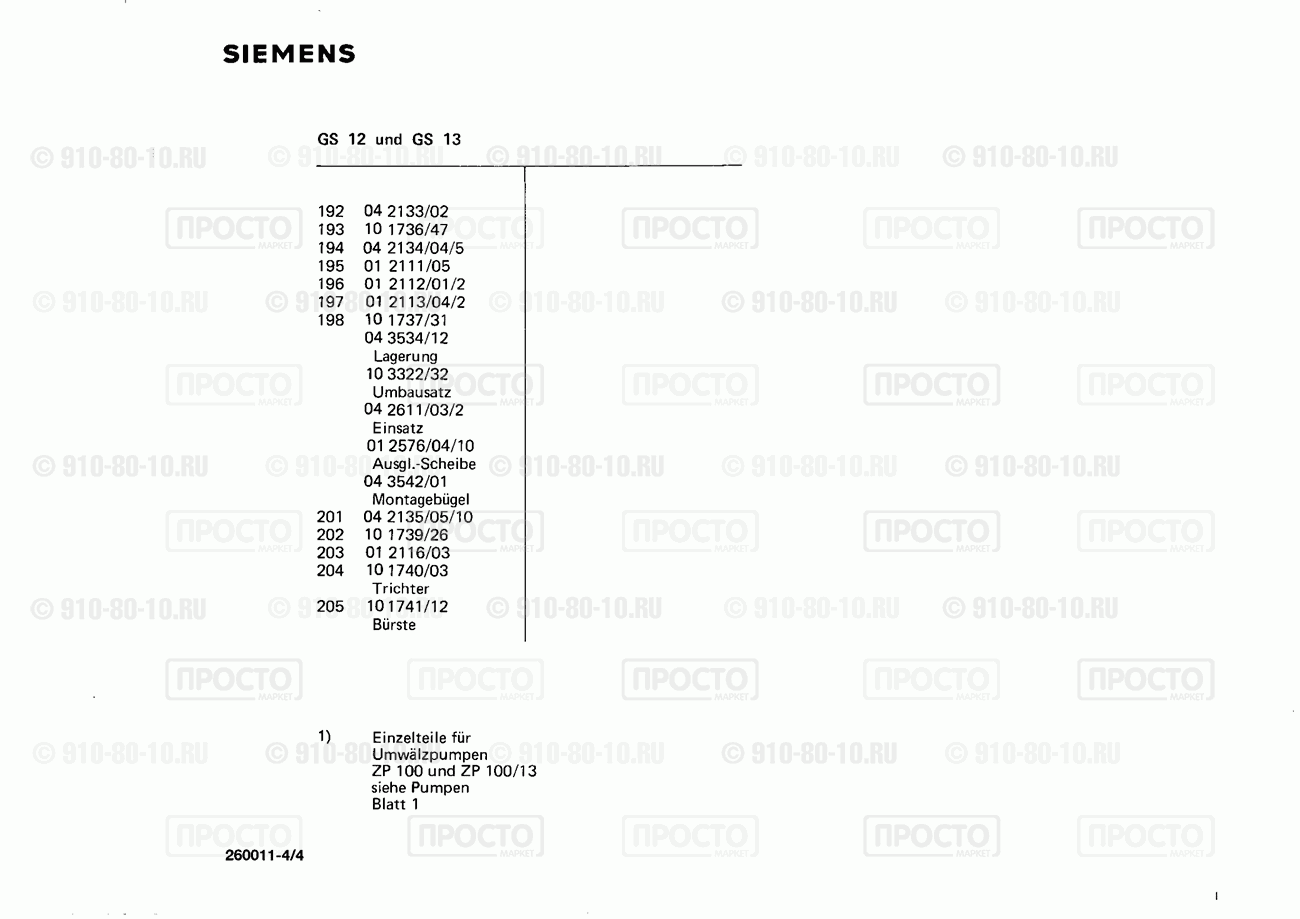 Стиральная машина Siemens GS12(00) - взрыв-схема