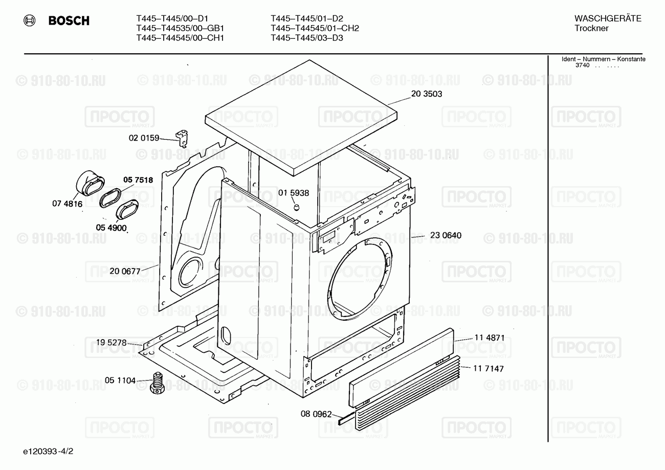 Стиральная машина Bosch T445/00 - взрыв-схема