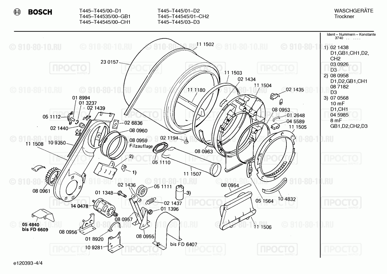 Стиральная машина Bosch T445/03 - взрыв-схема