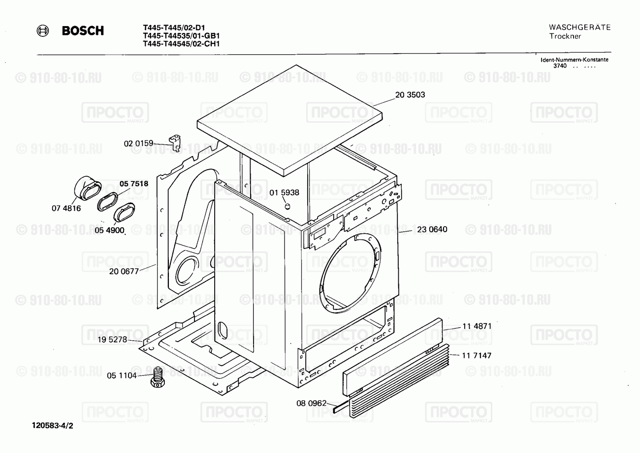 Стиральная машина Bosch T44535/01 - взрыв-схема