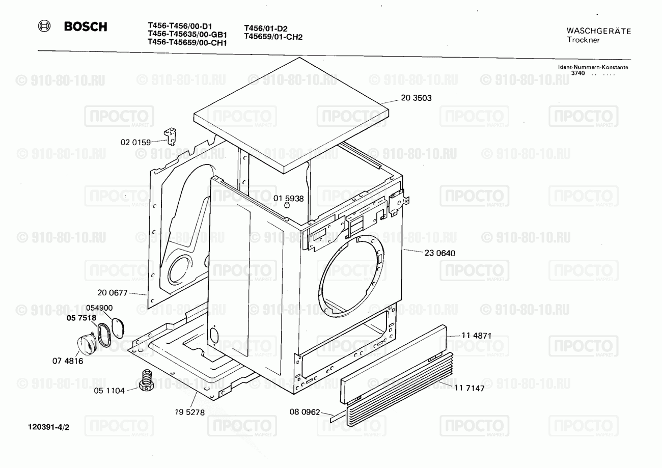 Стиральная машина Bosch T456/01 - взрыв-схема