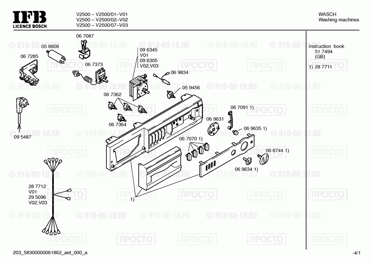 Стиральная машина Bosch V2500/01 - взрыв-схема