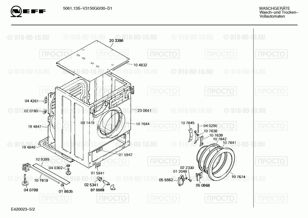 Стиральная машина Neff V3150G0/00 - взрыв-схема