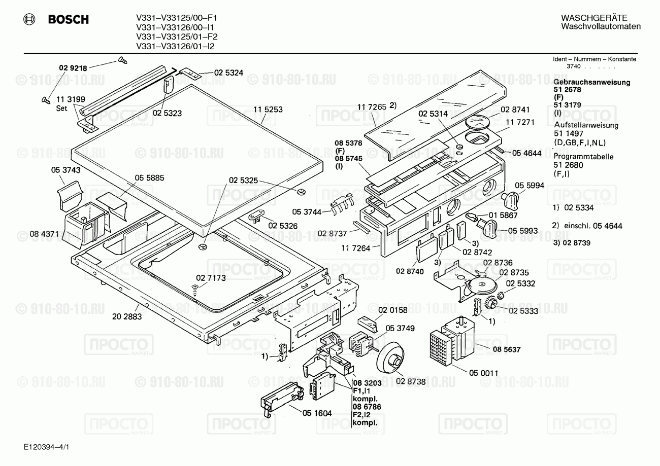 Стиральная машина Bosch V33125/00 - взрыв-схема