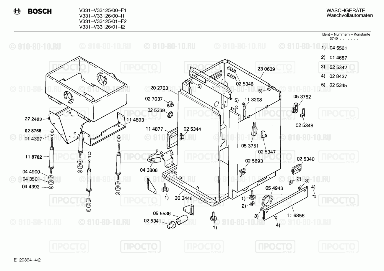 Стиральная машина Bosch V33125/00 - взрыв-схема