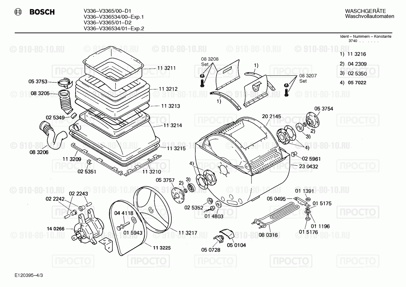 Стиральная машина Bosch V3365/00 - взрыв-схема
