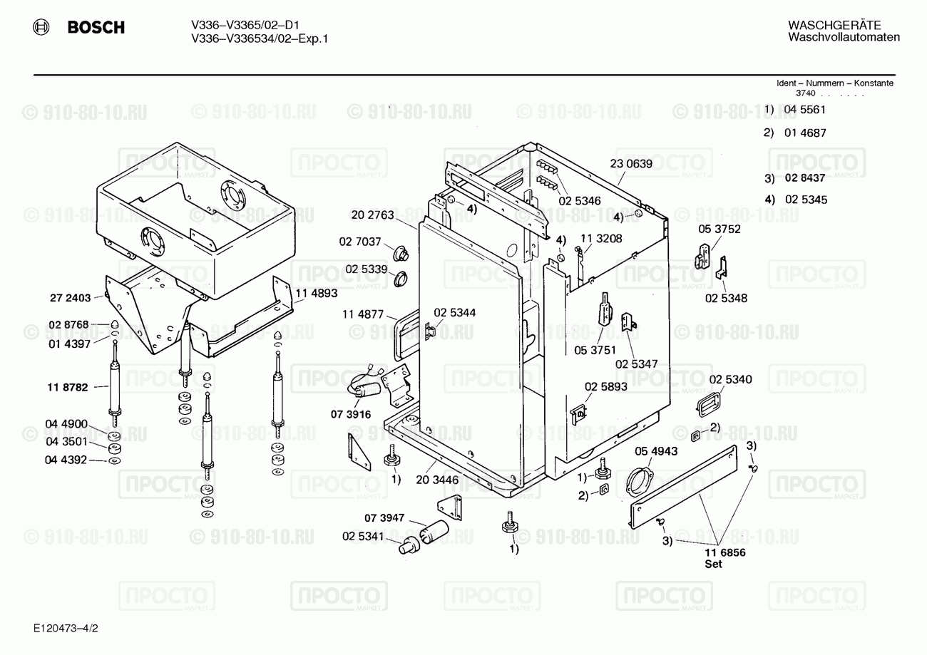 Стиральная машина Bosch V3365/02 - взрыв-схема