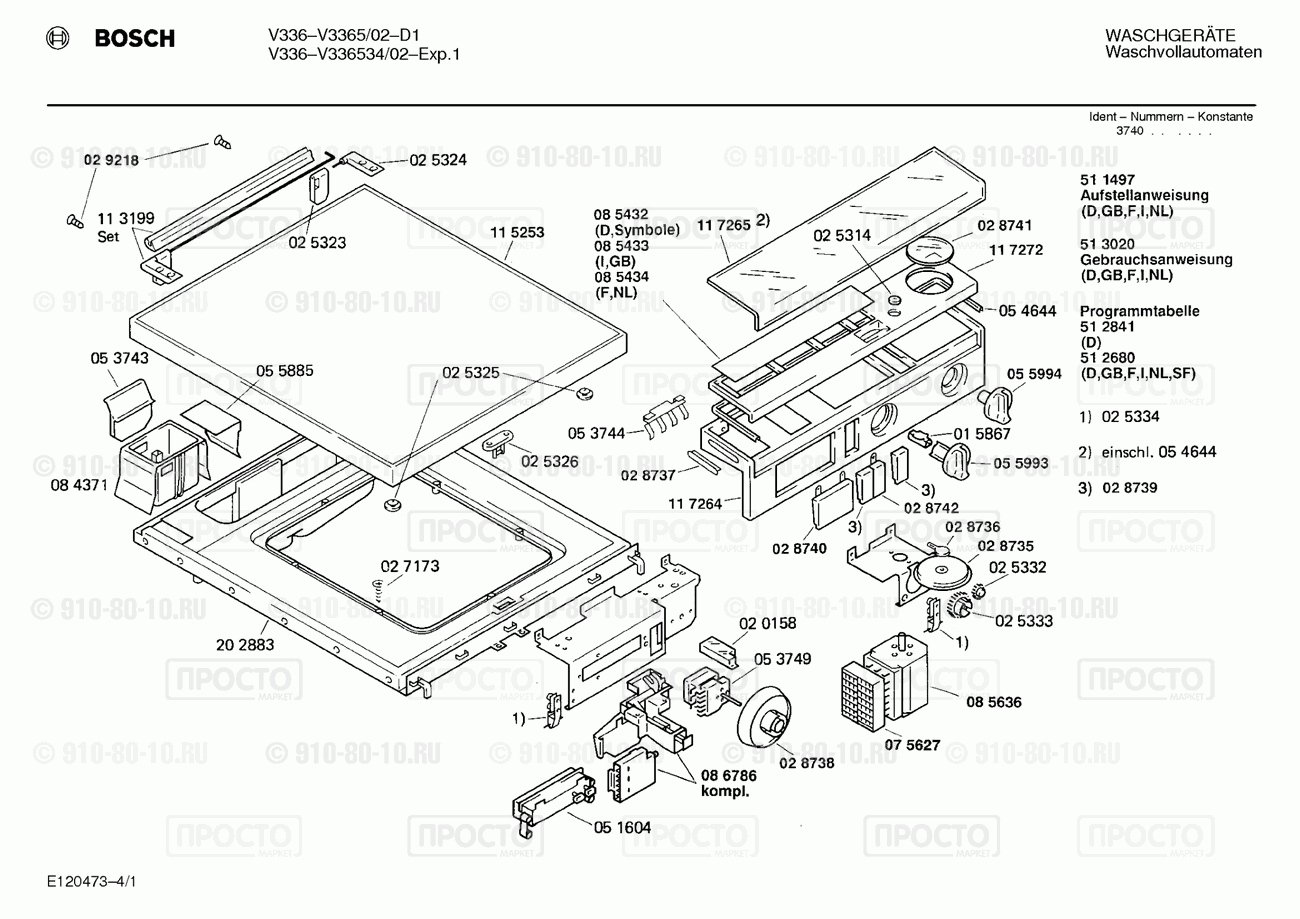 Стиральная машина Bosch V336534/02 - взрыв-схема
