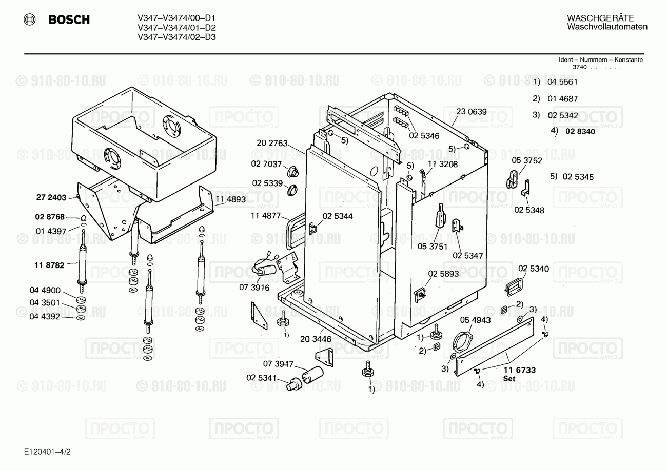 Стиральная машина Bosch V3474/00 - взрыв-схема