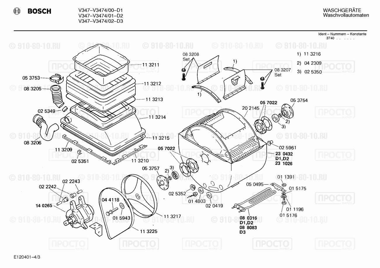 Стиральная машина Bosch V3474/00 - взрыв-схема
