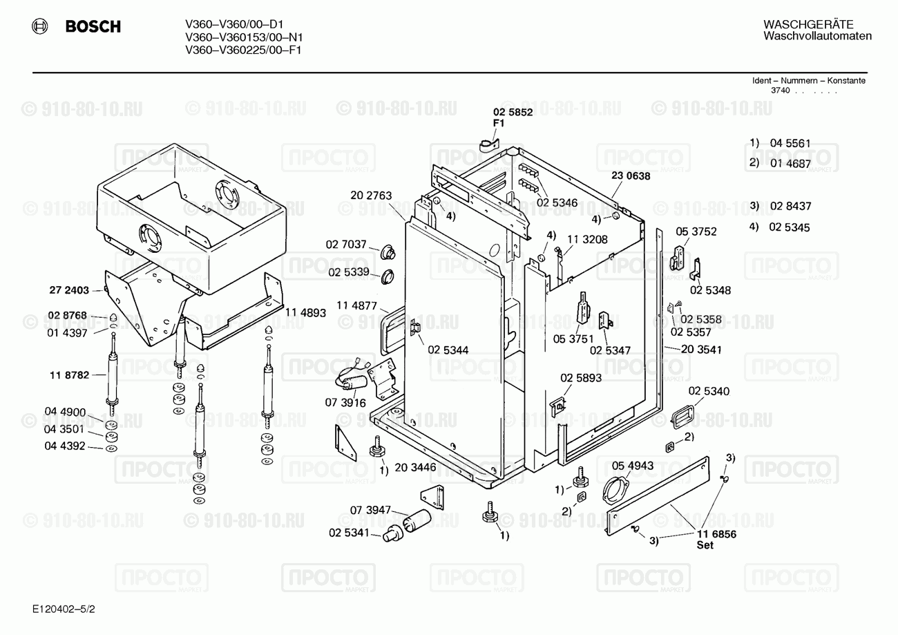 Стиральная машина Bosch V360/00 - взрыв-схема