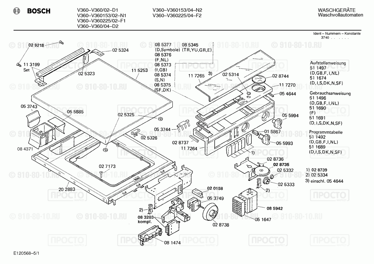 Стиральная машина Bosch V360/02 - взрыв-схема
