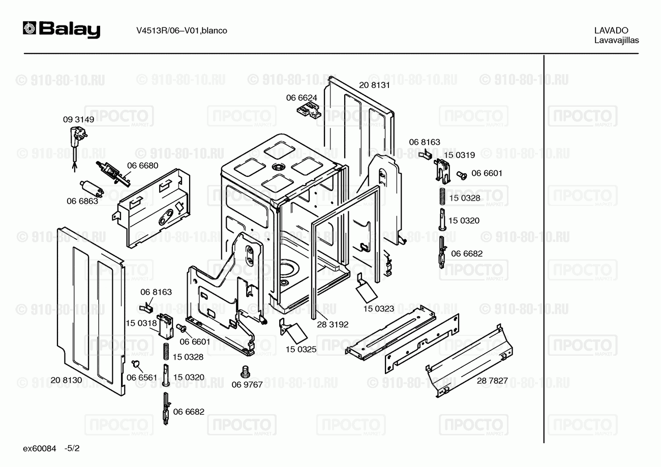 Стиральная машина Bosch V4513R/06 - взрыв-схема