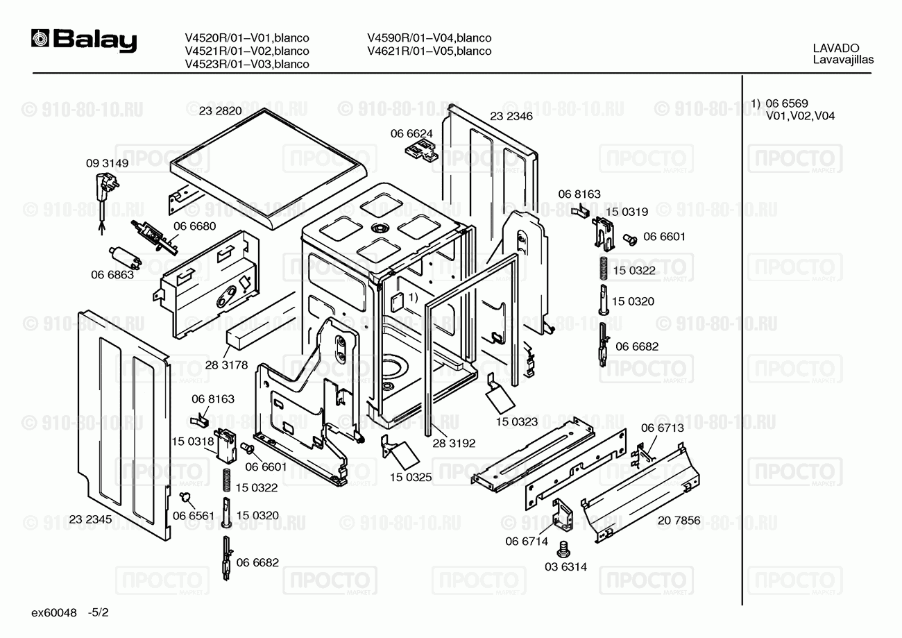 Стиральная машина Bosch V4523R/01 - взрыв-схема