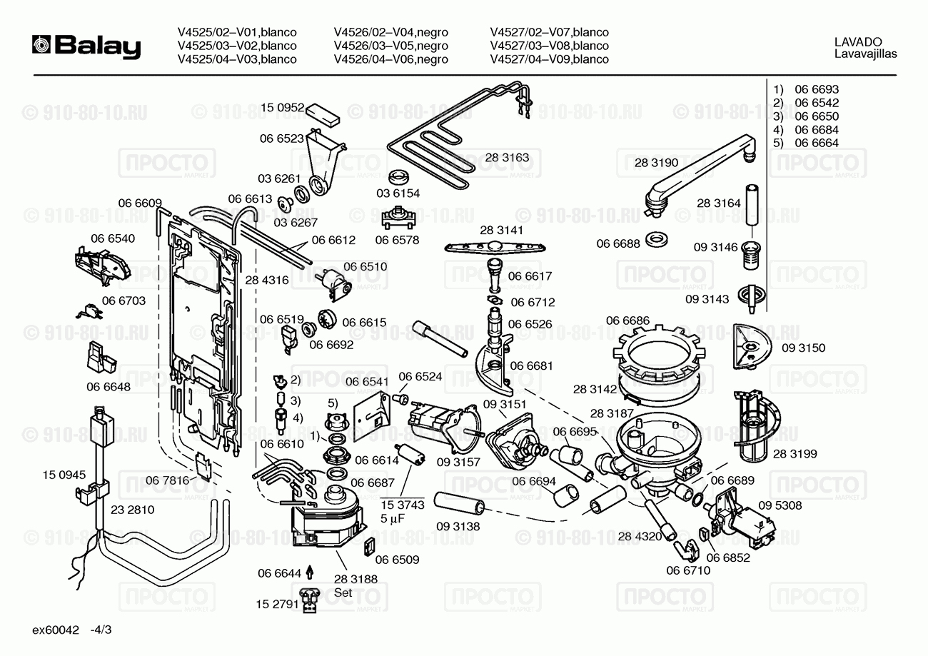 Стиральная машина Bosch V4525/03 - взрыв-схема