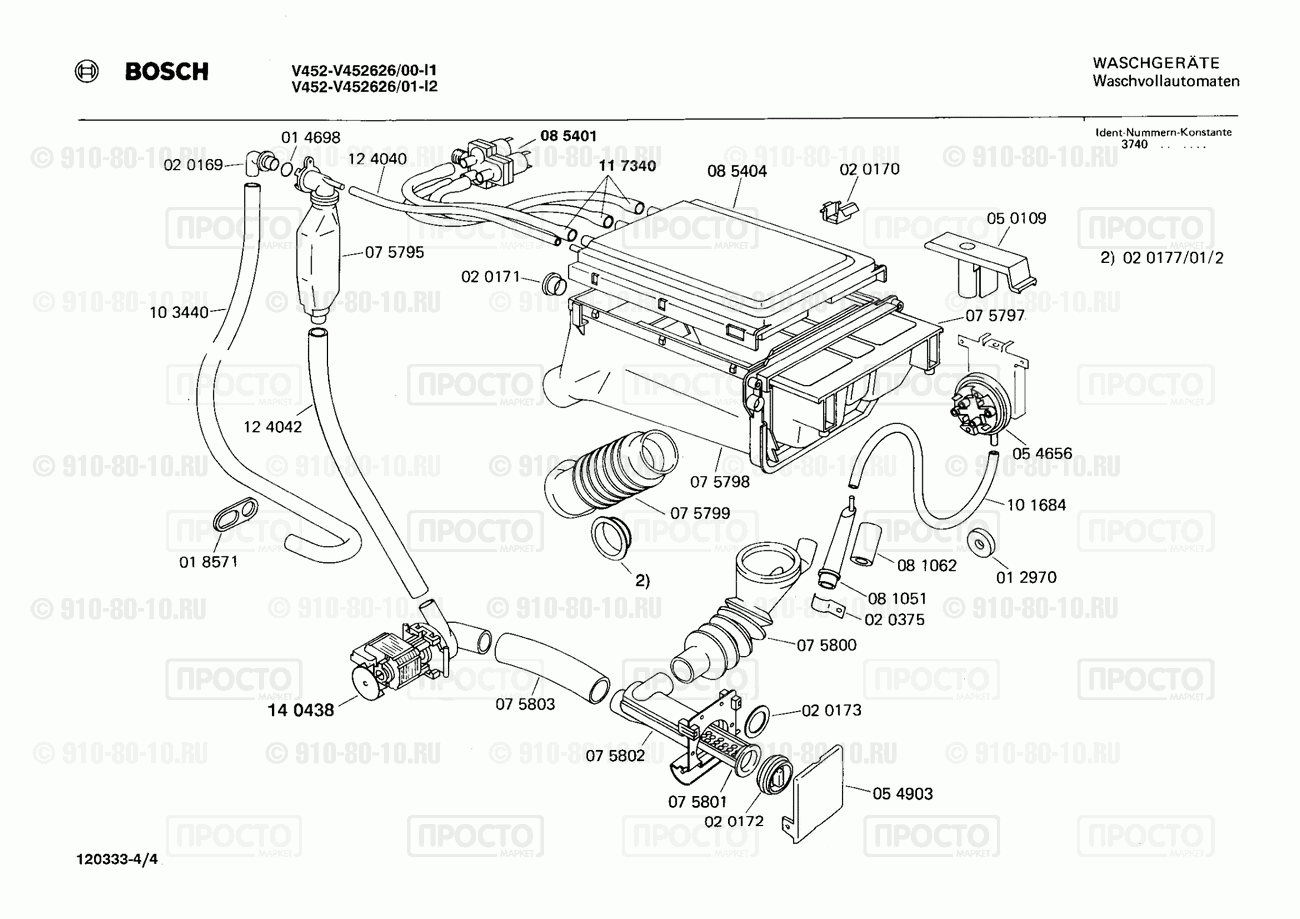 Стиральная машина Bosch V452626/00 - взрыв-схема